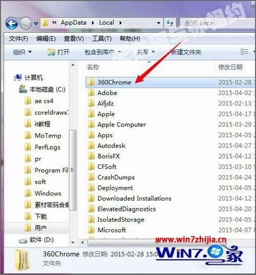 主编为你win7系统360浏览器图标不见了的还原方法