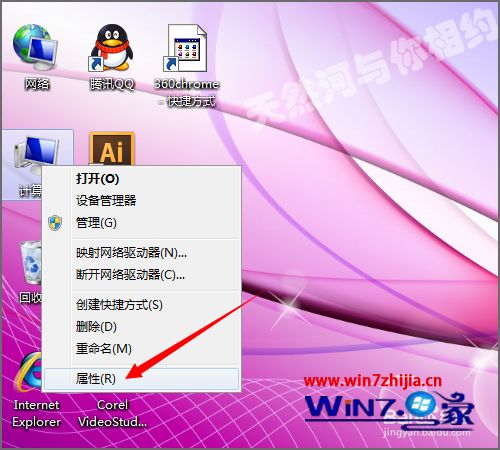 主编为你win7系统360浏览器图标不见了的还原方法