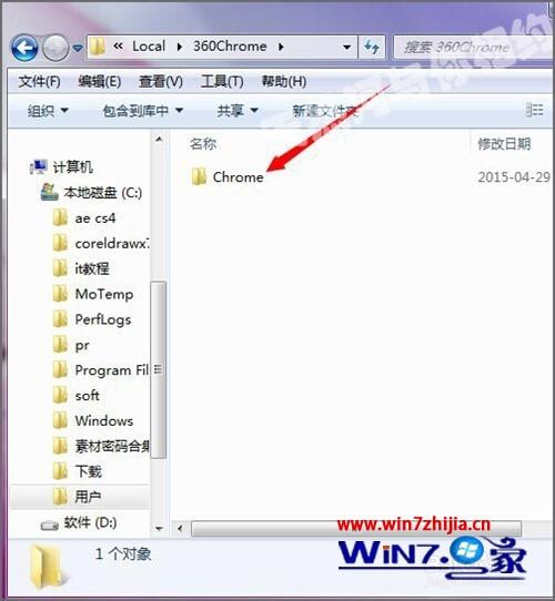 主编为你win7系统360浏览器图标不见了的还原方法