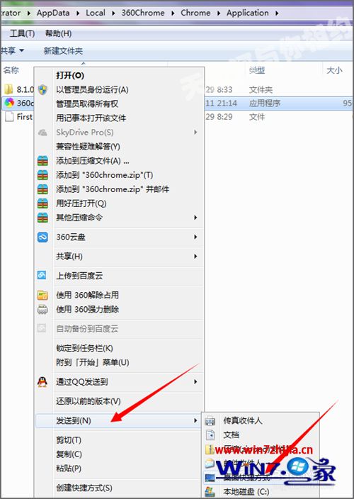 主编为你win7系统360浏览器图标不见了的还原方法