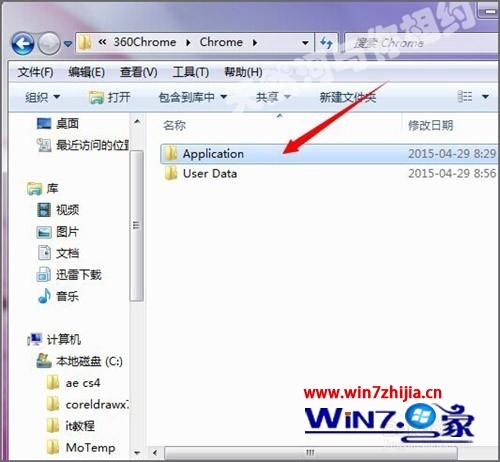 主编为你win7系统360浏览器图标不见了的还原方法