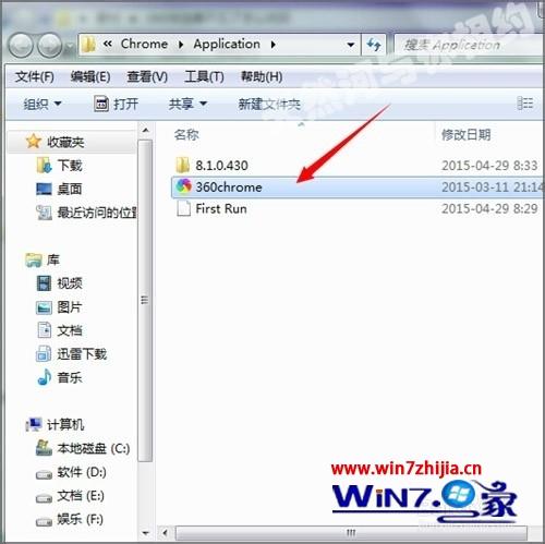 主编为你win7系统360浏览器图标不见了的还原方法