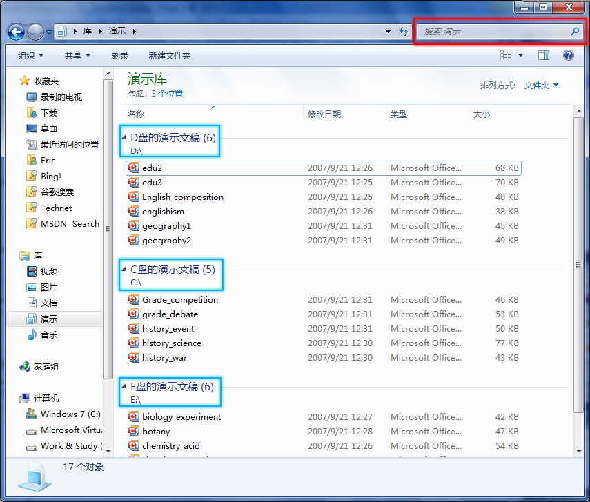 win7系统如何分类查找文档的操作教程