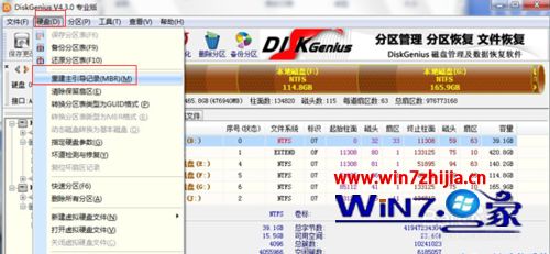 快速分析win7系统出现try(hd0,0):fat32:No hyldr的处理对策