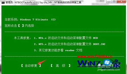 快速分析win7系统出现try(hd0,0):fat32:No hyldr的处理对策