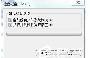 win7系统复制文件时发生IO错误的解决方法