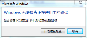 win7系统复制文件时发生IO错误的解决方法