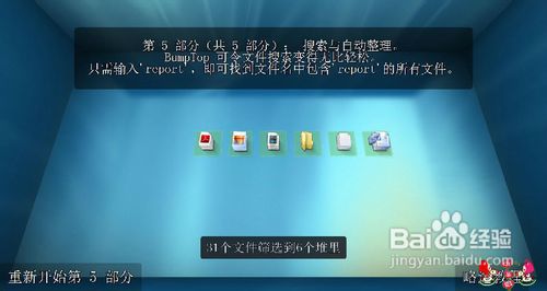 win7系统制作超炫立体桌面的操作技巧