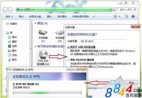 Win7系统自带光盘刻录功能的处理