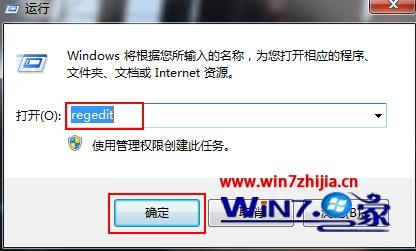 处置win7系统音量调节窗口不见了的处理方案