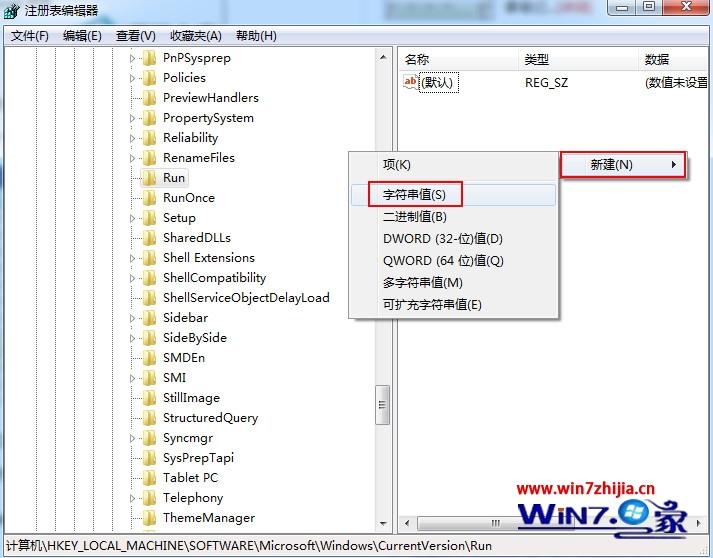 处置win7系统音量调节窗口不见了的处理方案