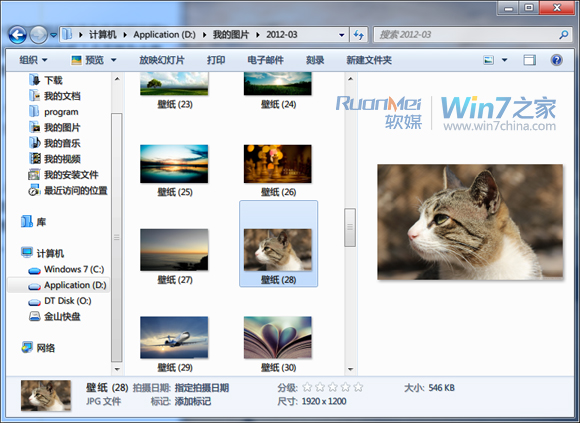 win7系统使用资源管理器预览窗格的教程介绍