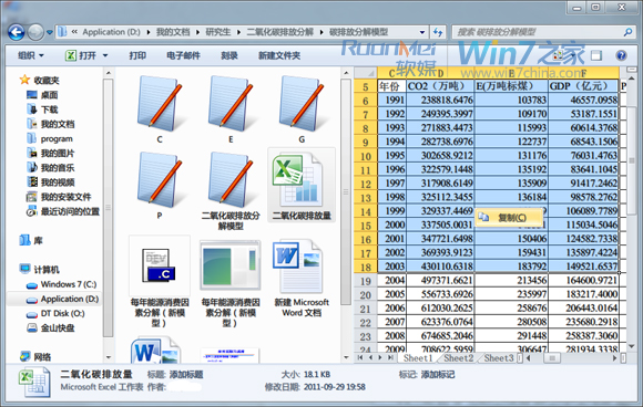 win7系统使用资源管理器预览窗格的教程介绍