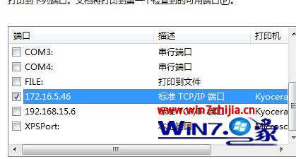 大师为你演示win7系统打印机打印过程中死机的处理方式