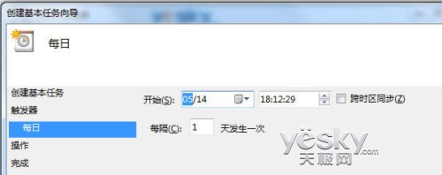 win7系统设置任务计划程序的处理办法