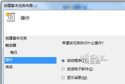 win7系统设置任务计划程序的处理办法