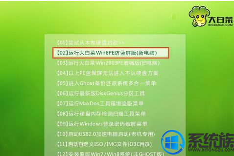 win7系统重装完重启蓝屏无法进入桌面的恢复方案