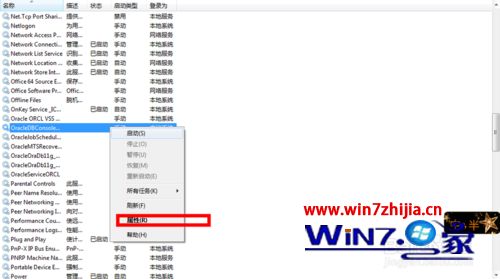 大神细说win7系统安装完oracle电脑变卡的设置方案