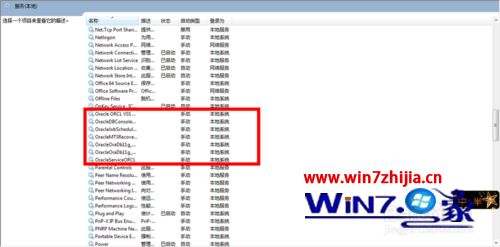 大神细说win7系统安装完oracle电脑变卡的设置方案