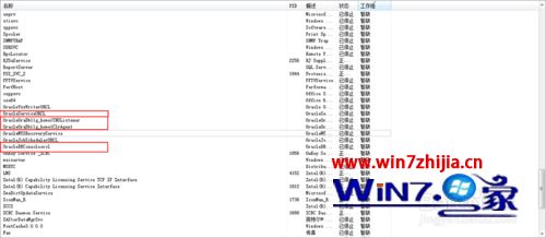 大神细说win7系统安装完oracle电脑变卡的设置方案