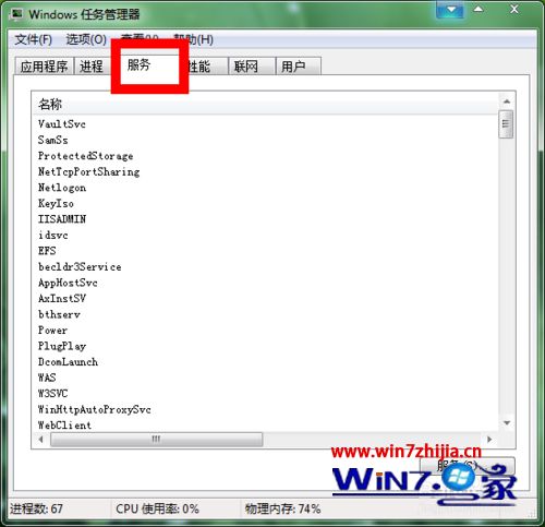 大神细说win7系统安装完oracle电脑变卡的设置方案