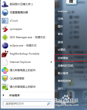 win7系统图标汉字显示乱码变成奇怪符号的操作办法