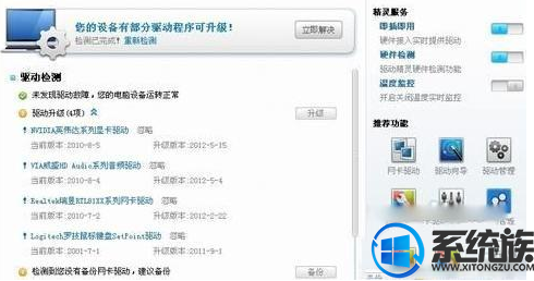 win7系统安装后再安装网卡驱动的还原步骤