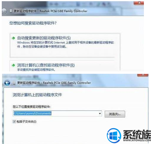 win7系统安装后再安装网卡驱动的还原步骤