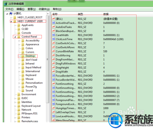 win7系统打开软件无法响应有时候还会变白屏的图文方法