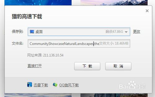 win7系统增加主题的图文方法