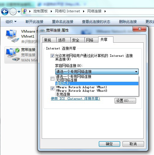 win7系统笔记本wifi热点共享的措施