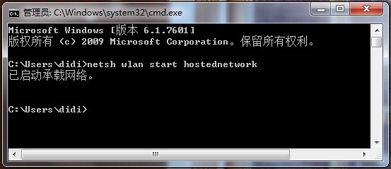 win7系统笔记本wifi热点共享的措施