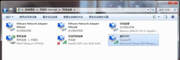 win7系统笔记本wifi热点共享的措施