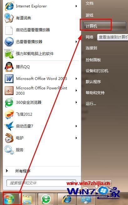 图文教你win7系统qq没有默认表情的恢复方法