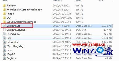 图文教你win7系统qq没有默认表情的恢复方法