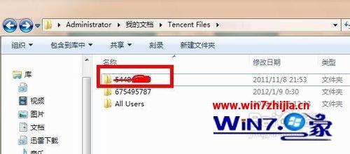 图文教你win7系统qq没有默认表情的恢复方法