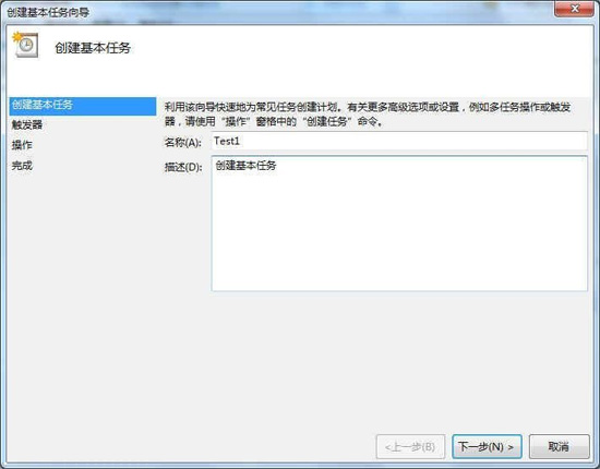 win7系统设置自动运行程序的解决方法