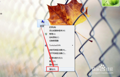 win7系统验证是否激活的方法