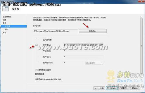 win7系统限制程序运行的图文方案