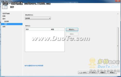 win7系统限制程序运行的图文方案