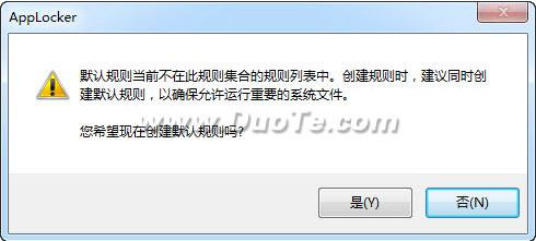 win7系统限制程序运行的图文方案