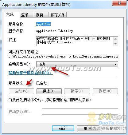 win7系统限制程序运行的图文方案