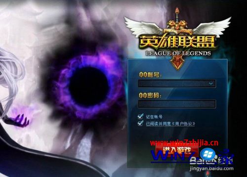 小编教你设置win7系统玩英雄联盟LOL崩溃弹出BUGSPLAT（ERROR）的处理步骤