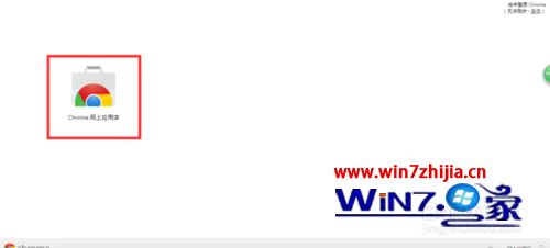 手把手为您win7系统谷歌浏览器添加扩展程序时总是显示正在检查的恢复办法