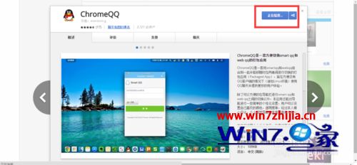 手把手为您win7系统谷歌浏览器添加扩展程序时总是显示正在检查的恢复办法