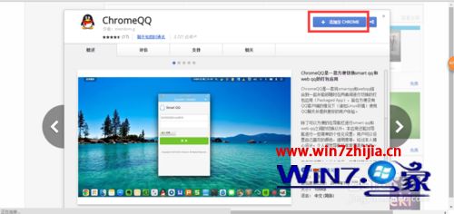 手把手为您win7系统谷歌浏览器添加扩展程序时总是显示正在检查的恢复办法