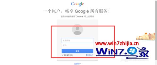 手把手为您win7系统谷歌浏览器添加扩展程序时总是显示正在检查的恢复办法