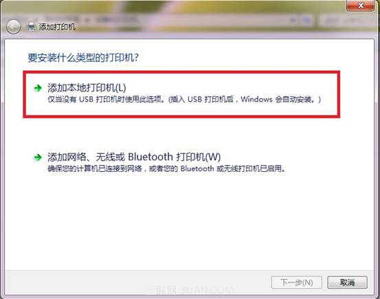 win7系统安装打印服务器的解决技巧