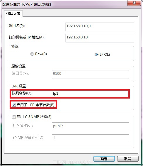 win7系统安装打印服务器的解决技巧