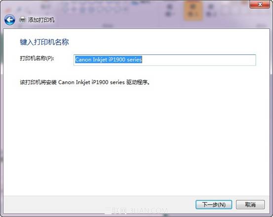 win7系统安装打印服务器的解决技巧